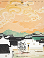 江南水乡_5_SARA SHEN_来自小红书网页版