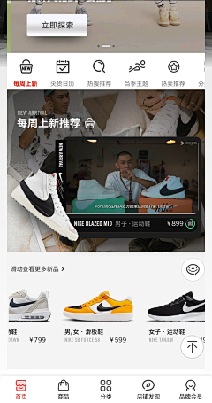芮嘶拜采集到运动-(NIKE)
