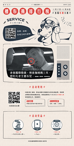 syypzh采集到运营活动