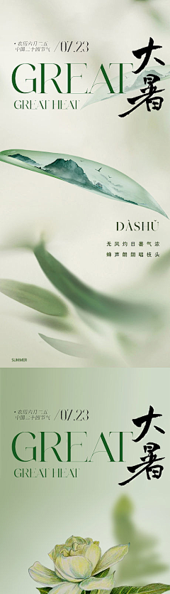 不可一世的丑采集到节日宣传海报