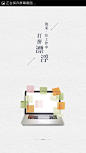 引导页Screenshot_2016-03-09-13-33-05-216_网易云课堂