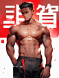 AI绘画|帅哥来秀一波肌肉