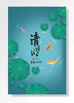 清明时节