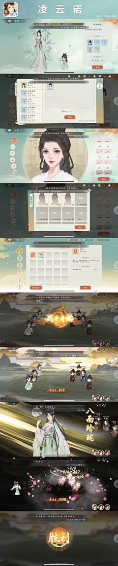 南弘兔子采集到古风游戏UI