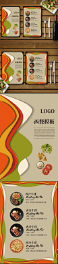 西餐厅菜单模板   上包图网下载源文件进行修改 #素材# #排版# #经典#
