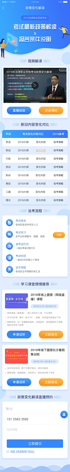 倒挂树上的河豚采集到UI_APP页面