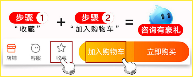 收藏加购.jpg