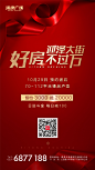 20181028-海唐广场预约盛启