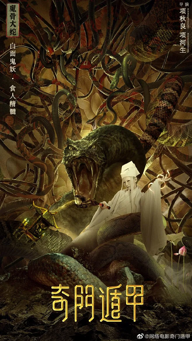 奇门遁甲 角色 (3)