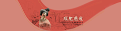 漂亮的Susu采集到插画 排版