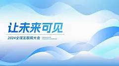 企业论坛会议活动宣传广告banner