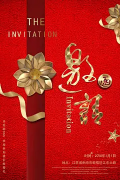 2021年会 年会导视牌 年会盛典 年会签到处 牛年 指示牌 会议指示牌 新年海报 年会邀请函 年会晚会背景 舞台背景 展板 海报 年度盛典 颁奖典礼 表彰大会 元旦 元旦海报