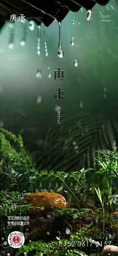 Ynan--采集到节气海报