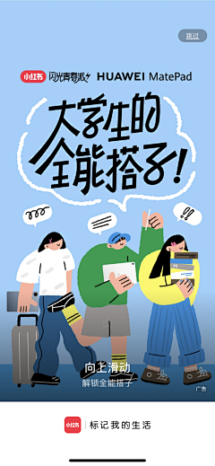 呱呱姆特采集到活动页-小红书手绘