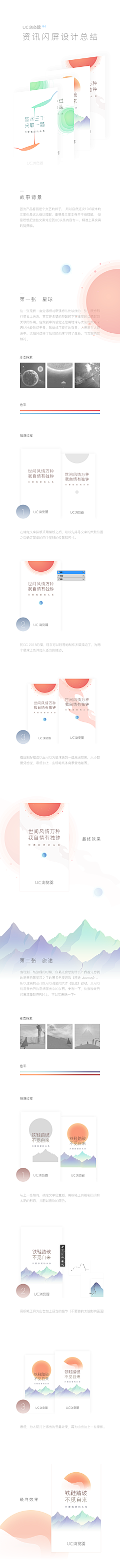 dearong采集到UI · read