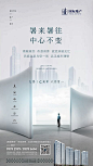 【素材能量站】海报 房地产 大暑 二十四节气 小暑 城市 现代风 商务 高级灰 |1014502 