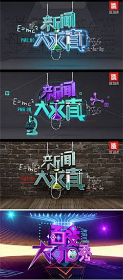 黑你的益达采集到字体设计9