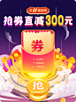 双11预热