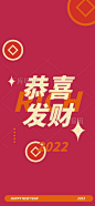 洋红色恭喜发财新年壁纸2022年新年快乐简约手机壁纸图片-在线PS设计素材下载-千库编辑