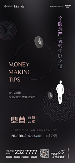 HY梦想暴富采集到公寓