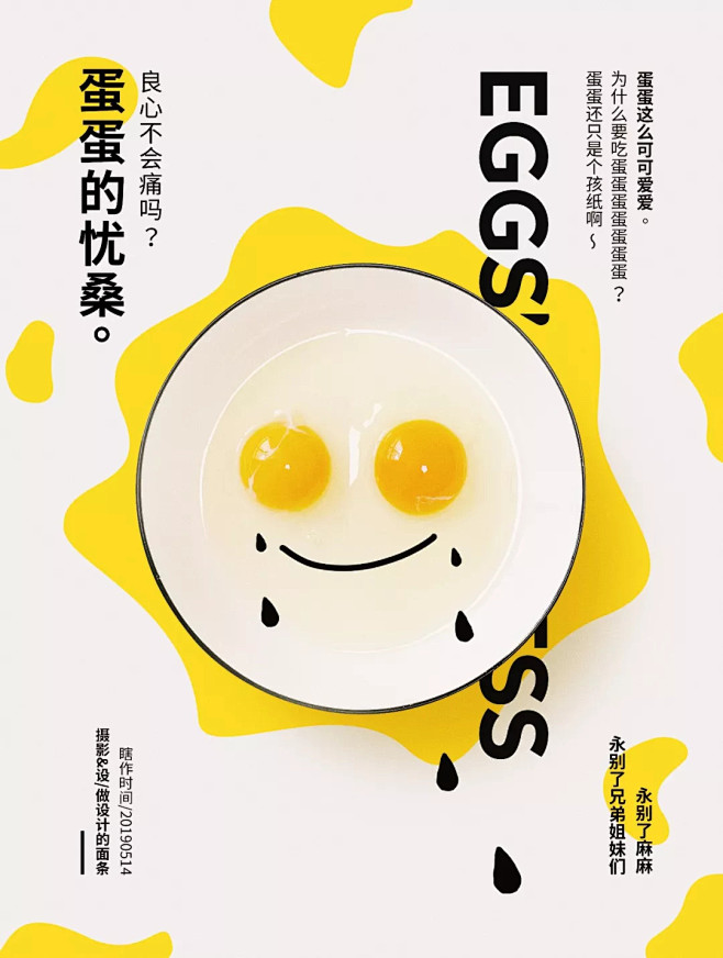 做设计的面条