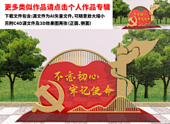 一只狐狸呀li采集到平面-文化墙