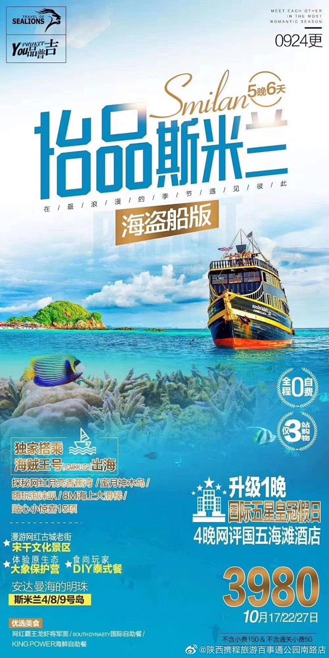 陕西携程旅游百事通公园南路店的照片 - ...