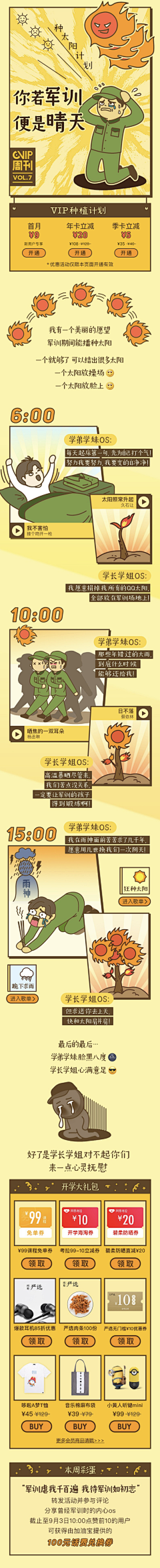Cindy不如跳舞吧采集到创意海报