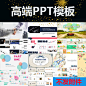 ppt模板多种简约大气清新手绘卡通商务工作总结汇报PPT模版ppt8-淘宝网