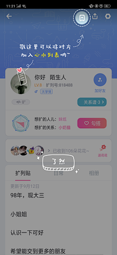 ~黑衣短发小细腿采集到首次指引