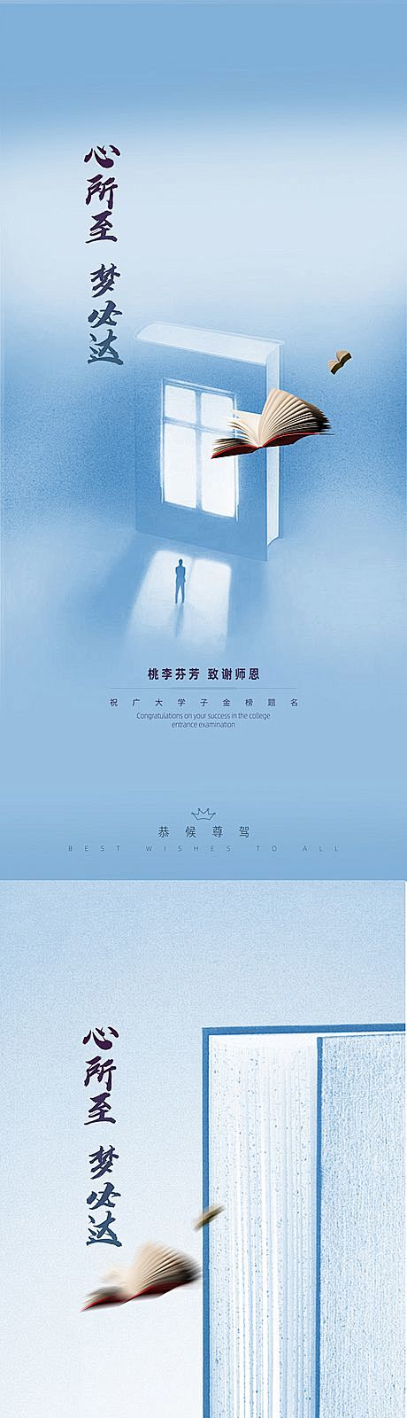 【源文件下载】 海报 公历节日  教师节...