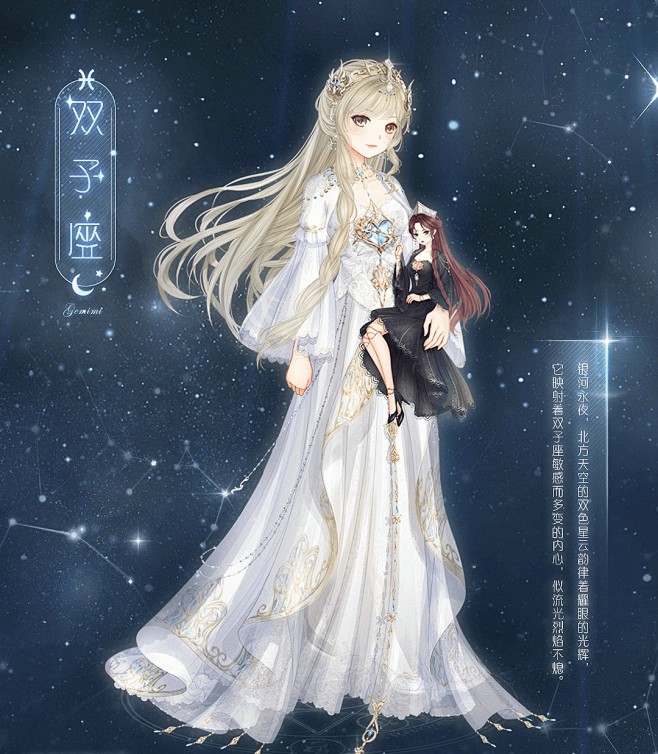 十二星座74双子座