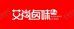 爱尚卤味 【酷图网】爱尚卤味,特色卤肉,卤菜背景墙,卤汁,卤水肉,卤味,卤菜,熟食,热卤,背景,特色卤味,秘制卤味,壁画,壁纸,卤味广告,卤味海报,卤味展板,卤味背景,卤味门面,卤味设计,卤味餐厅,卤味菜谱,卤味餐饮,卤味特色,卤味美食,卤味促销,卤味小吃,卤味美味,鸭脖,鸭肠,鸭翅膀,鸭锁骨,艾尚卤味