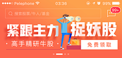 辛集采集到★BANNER