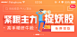 APP运营插画banner-移动端banner-APPbanner-APP广告图-作品集包装-UI图标-UI闪屏页-UI引导页-UI登录注册-UI首页-UI个人中心-Ui列表流-UI详情页-UI卡片流-UI瓷片区-UI标签栏图标-UI聊天页-UI数据可视化-UI作品集-UI主题图标-UI运营设计-H5-字体设计-字体效果-形式感-排版-版式设计-配色-合成创意-电商背景素材-电商点缀-电商专题页-banner-2.5D-渐变插画-插画人物-模特人物-凯赛尔-来源于网络-KAYSAR007