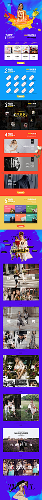 #成都金夫人婚纱摄影网页专题设计# 818第九届成都结婚节