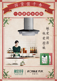 叫我雲er采集到家电海报