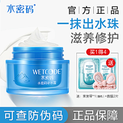 bhhgvtygyug采集到护肤品类淘宝天猫个人