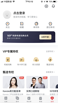 Jane_Xi采集到APP个人中心