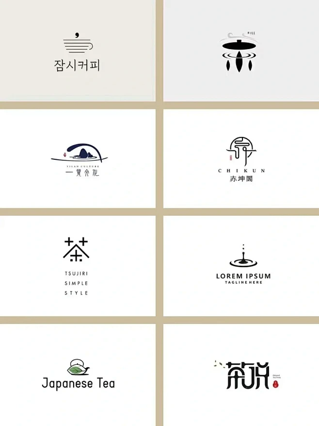简约新中式风格茶叶的logo设计，提取茶的元素，突出品牌的简介，高雅时尚，也能表达柔美清新的特点，塑造品牌形象与文化#logo设计 #中式 ...