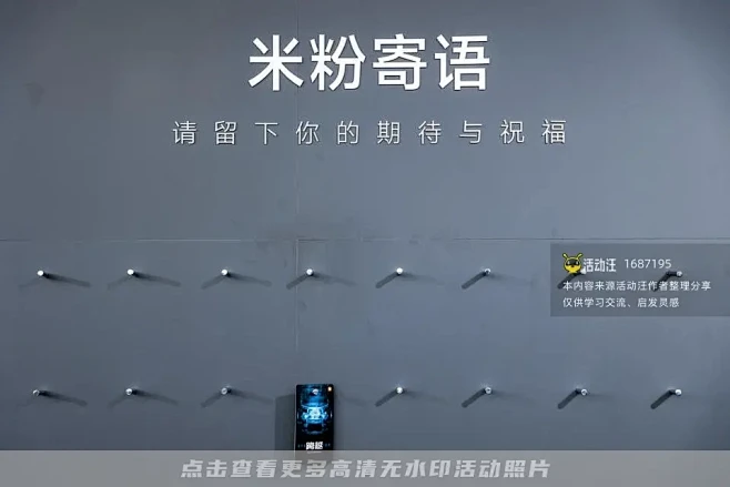 小米汽车技术发布会_新车发布会图集-活动...