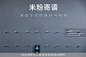 小米汽车技术发布会_新车发布会图集-活动汪，更多高清无水印照片请关注@活动汪