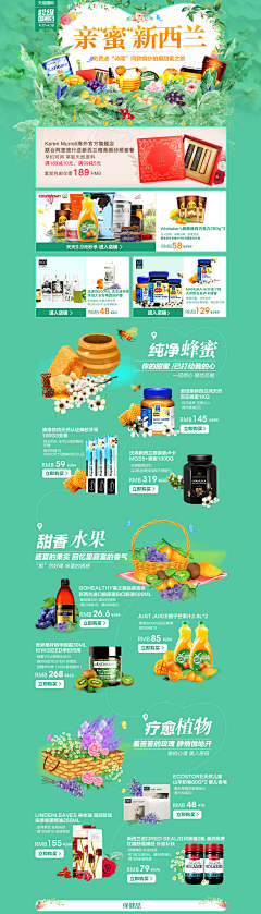夏_末采集到食品页面