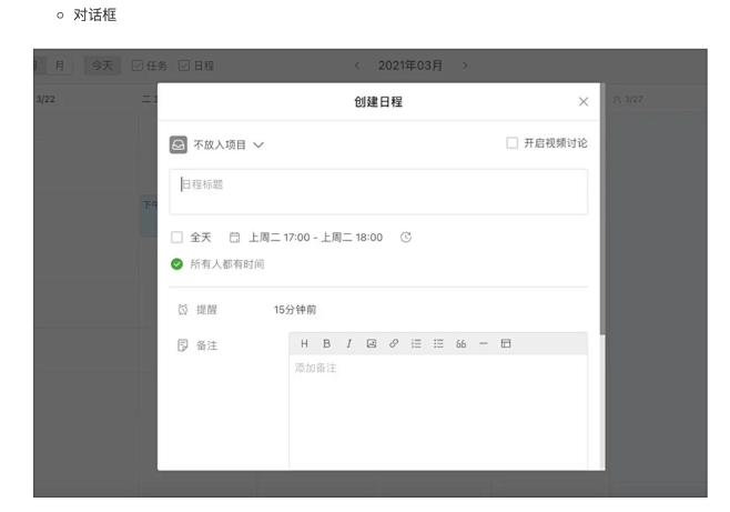 腾讯出品！pc端弹窗设计五步决策法 优设网 Uisdc 