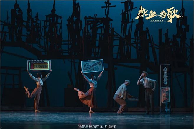 湖南省歌舞剧院 大型民族舞剧《热血当歌》...