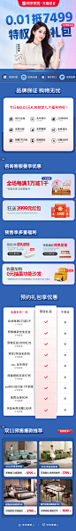 顾家家居双十一特权0.01元礼包 锁定抢多重壕礼-tmall.com天猫