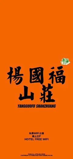 恶搞瞎扯手机壁纸