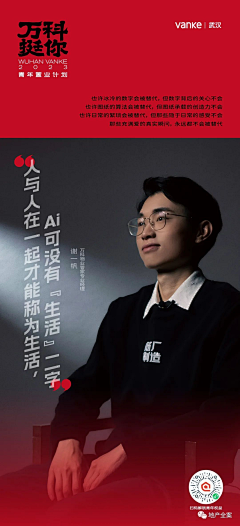 sᩚꪜiρᯤ⁵ᴳ⁺采集到武汉万科品牌