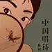我就是AD