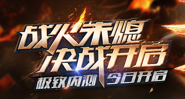 《灵魂回响》官方网站-3D奇幻MMORP...